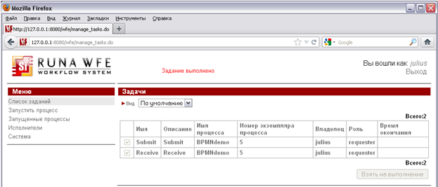 WF-system Demo BPMN ru pic4.png