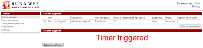 WF-system Demo TimerDemo ru pic2.png