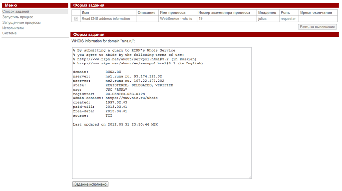 WF-system Demo WhoIs ru pic2.png