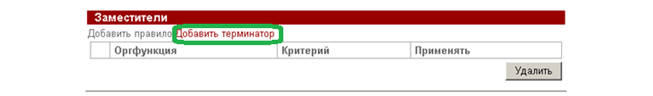 Substitution ru6.png
